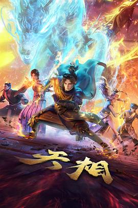 动漫封面